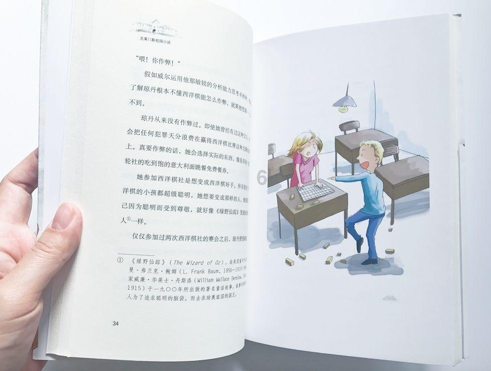 美妙的夏天